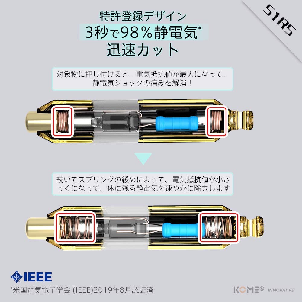 静電気除去キーホルダー 静電気ショック解消 真鍮製真空メッキ車用 静電気防止キーチェーン (ゴールド)